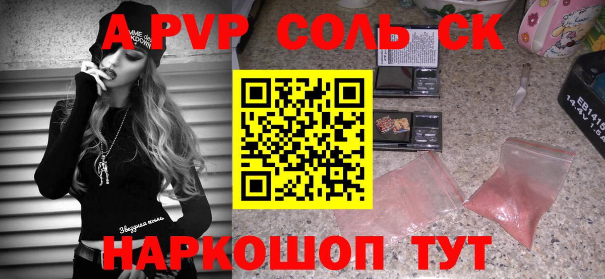 Альфа ПВП крисы CK  Alfa_PVP кристаллы  Кохма  Вход с VPN  A-PVP Crystall 