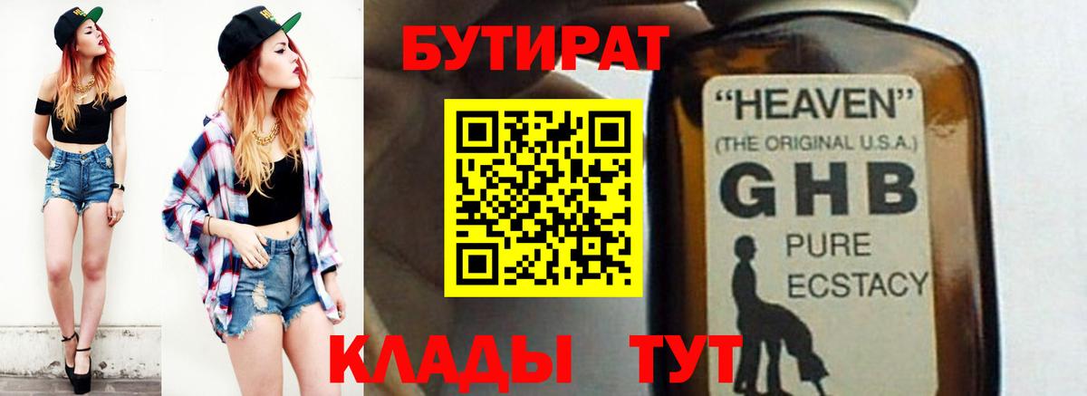 Бутират оксана  Вход с VPN  Бутират  Кохма 