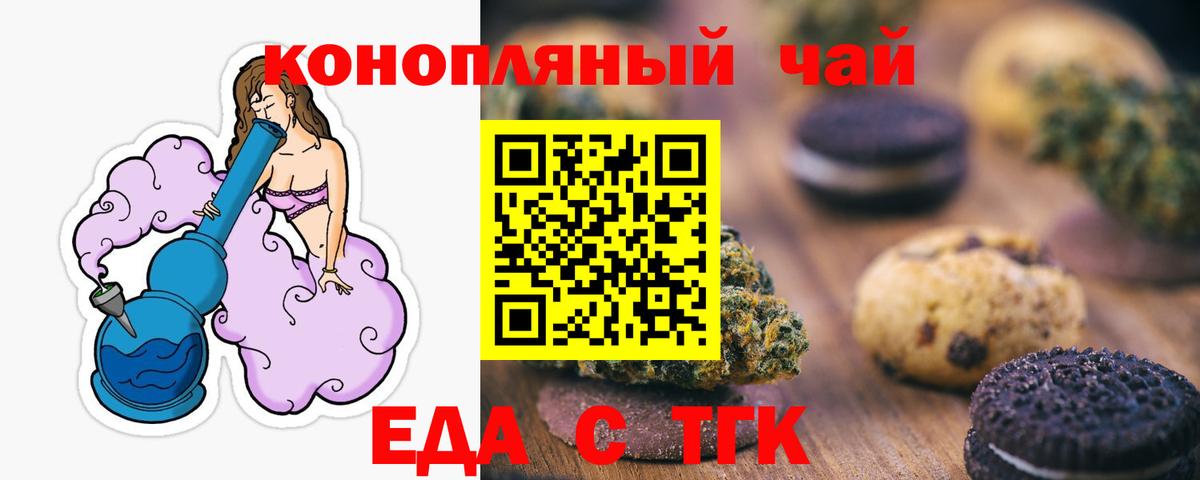 Кохма  Cannafood марихуана  Вход с VPN 