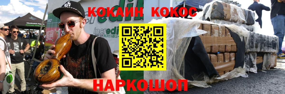 Cocaine Колумбийский  Кокаин Эквадор  Кохма  Вход с VPN 