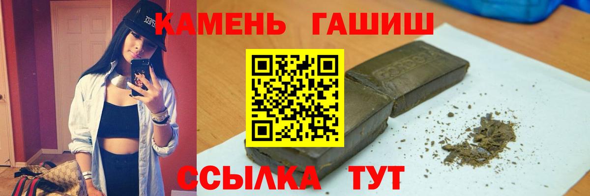 ГАШ Cannabis  ГАШ VHQ  Гашиш  Вход с VPN  Кохма 