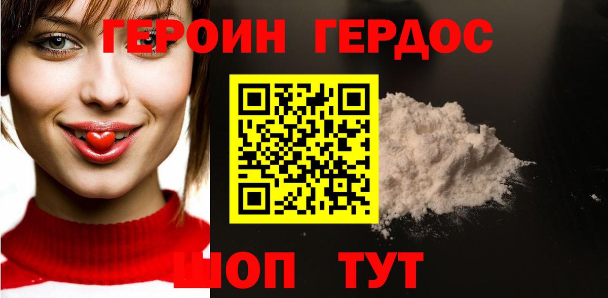 Героин  ГЕРОИН белый  Вход с VPN  Кохма 