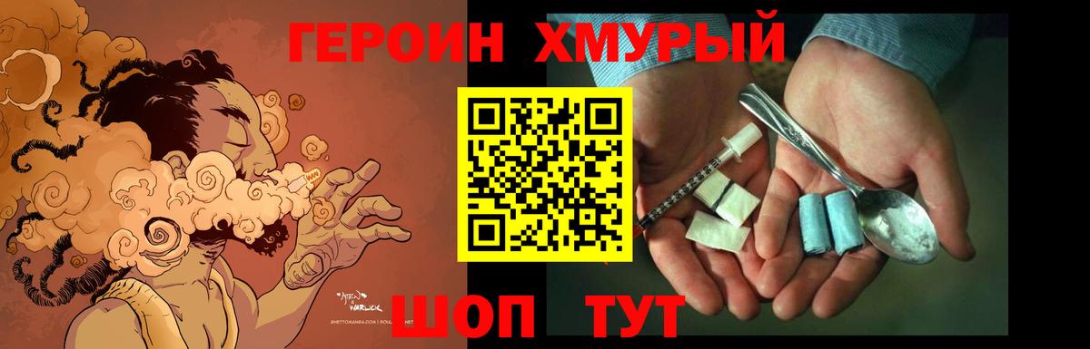 Героин герыч Кохма
