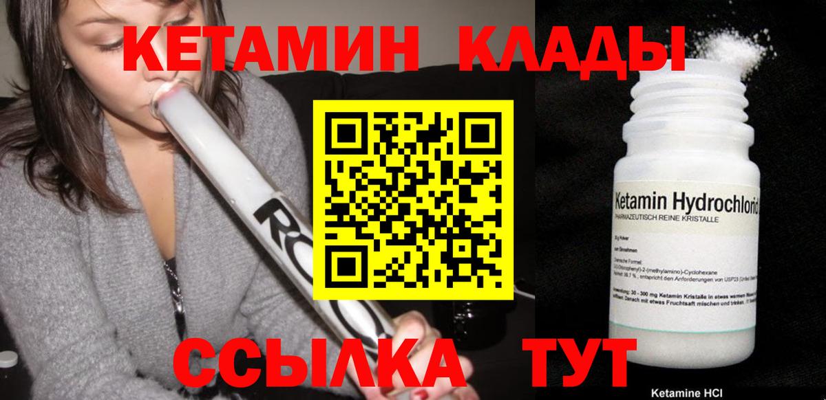 КЕТАМИН ketamine  Вход с VPN  Кохма  darknet наркотические препараты  Кетамин ketamine 