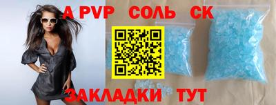соль курить ск Братск