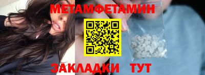 первитин Краснокаменск