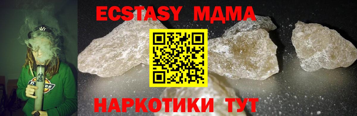 MDMA кристаллы Кохма