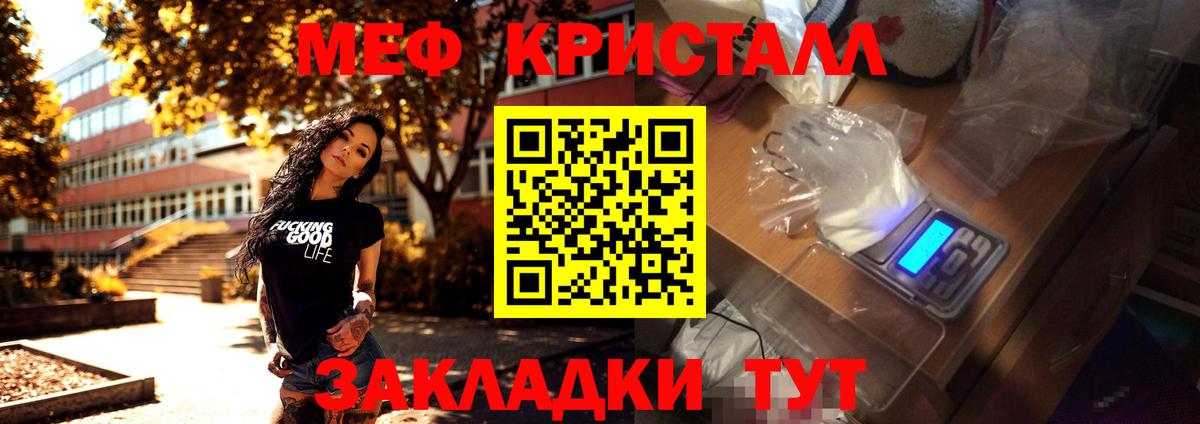 Мефедрон мука Кохма