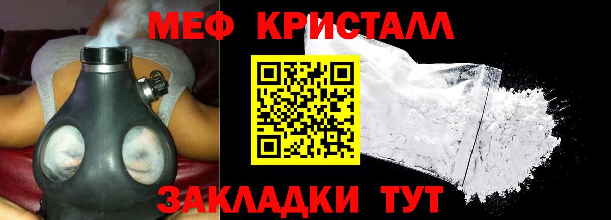 МЕФ  Мефедрон мука  Вход с VPN  Кохма 