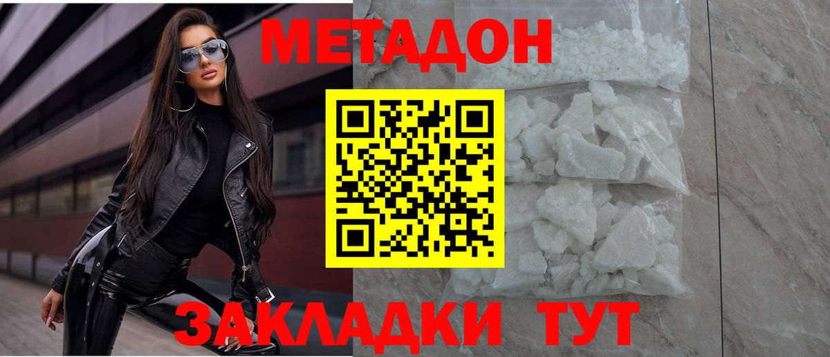 Метадон мёд  Вход с VPN  Кохма 